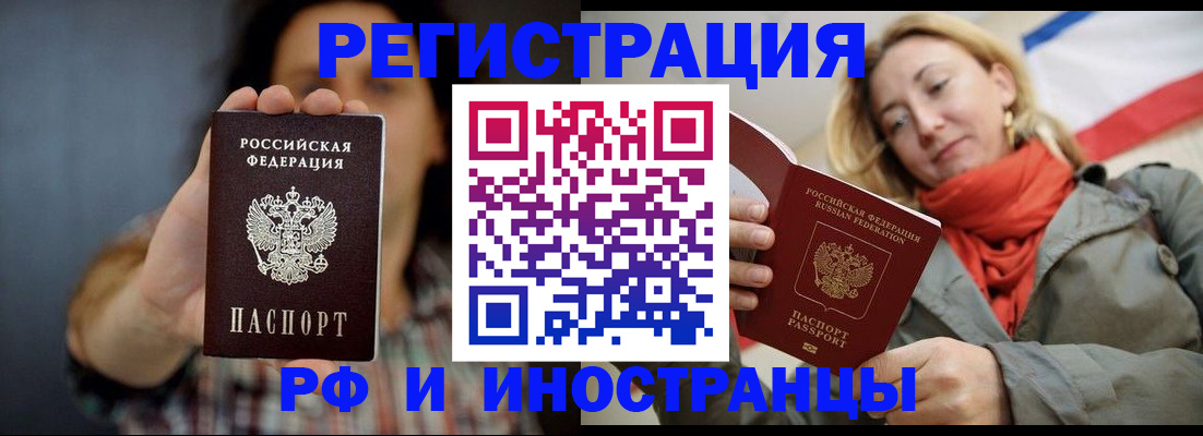 прописка паспорт в Мегионе