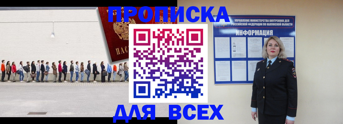 прописка от собственника в Мегионе